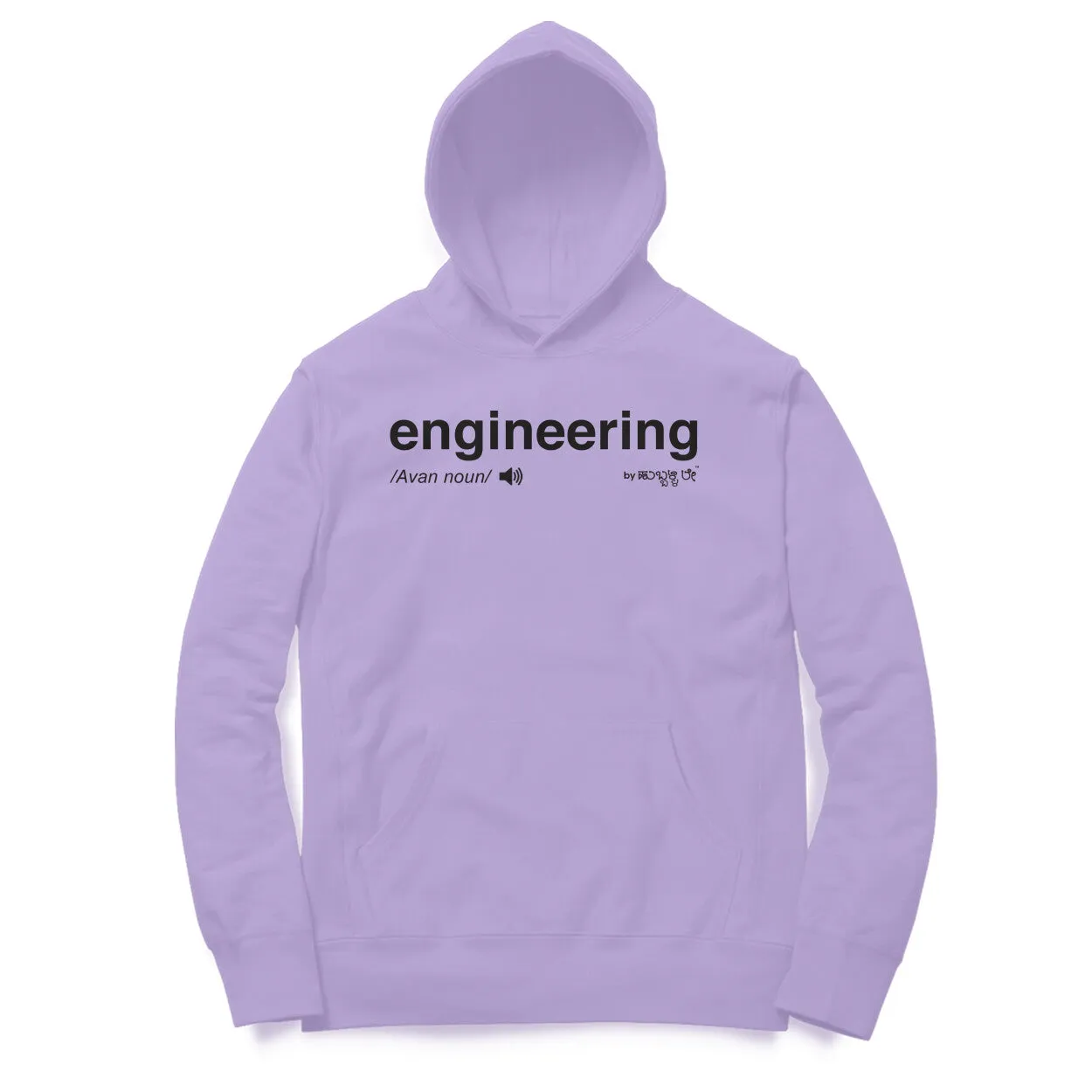 Engineering - Kannada Hoodie