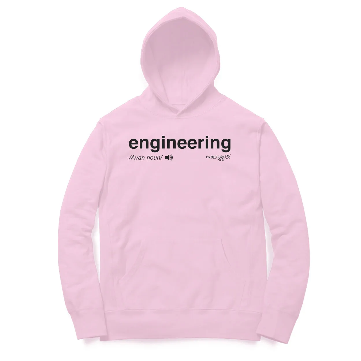 Engineering - Kannada Hoodie